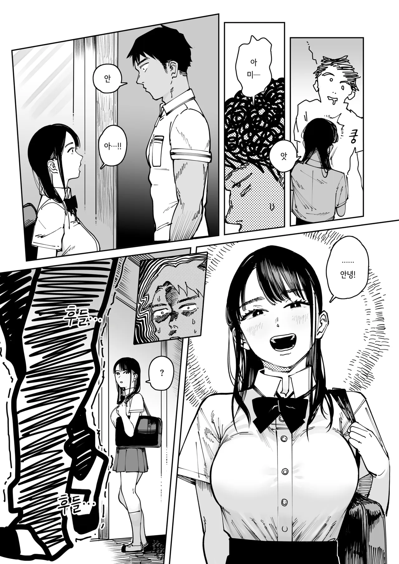 herubaundo | 헬바운드 page 7 full