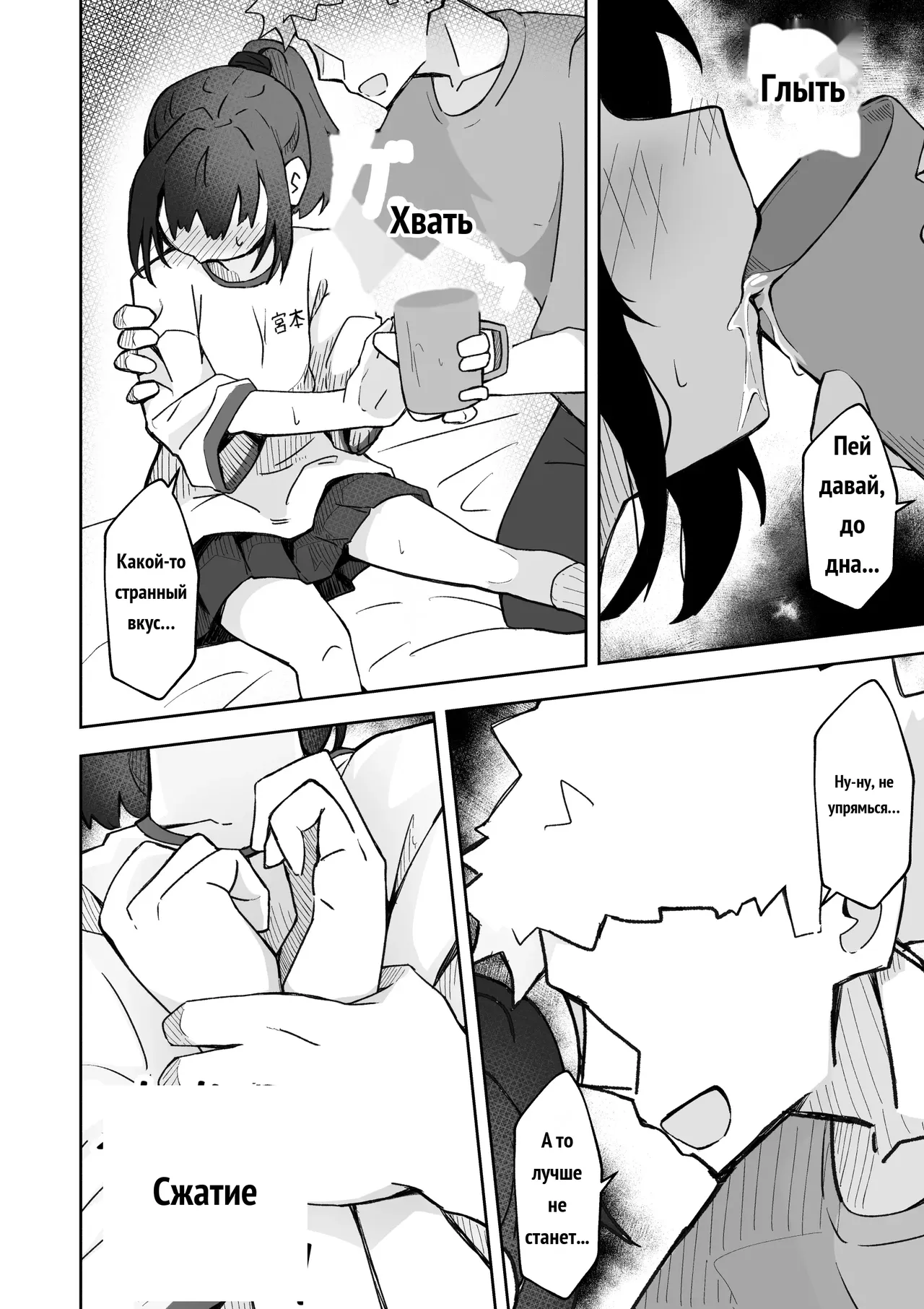 彼氏持ちのJ○マネージャーにスポドリを呑ませよう！ ベロベロお触りパコパコドピュ！ page 11 full
