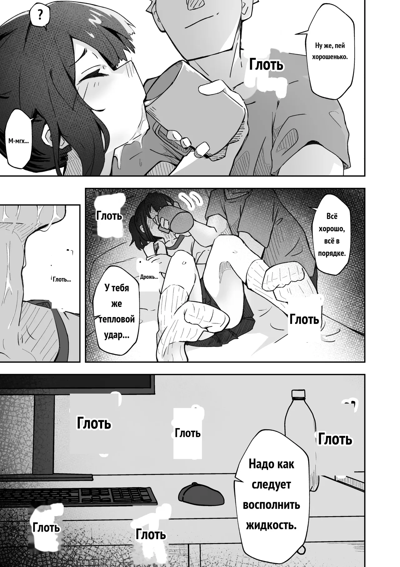 彼氏持ちのJ○マネージャーにスポドリを呑ませよう！ ベロベロお触りパコパコドピュ！ page 12 full