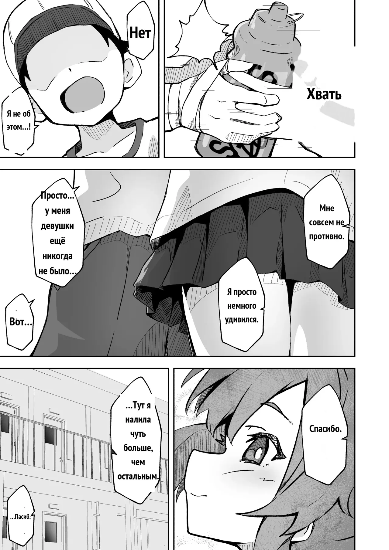 彼氏持ちのJ○マネージャーにスポドリを呑ませよう！ ベロベロお触りパコパコドピュ！ page 4 full