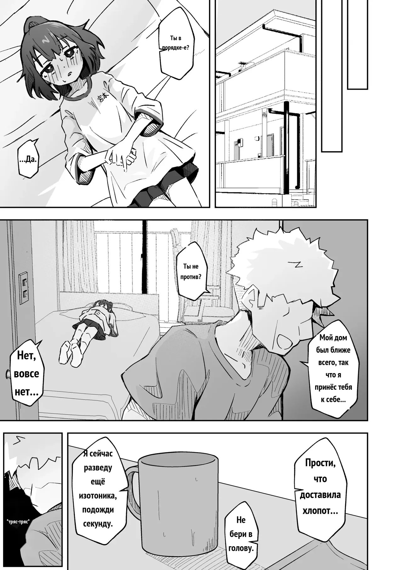 彼氏持ちのJ○マネージャーにスポドリを呑ませよう！ ベロベロお触りパコパコドピュ！ page 8 full
