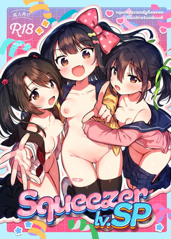 Squeezer lv.SP