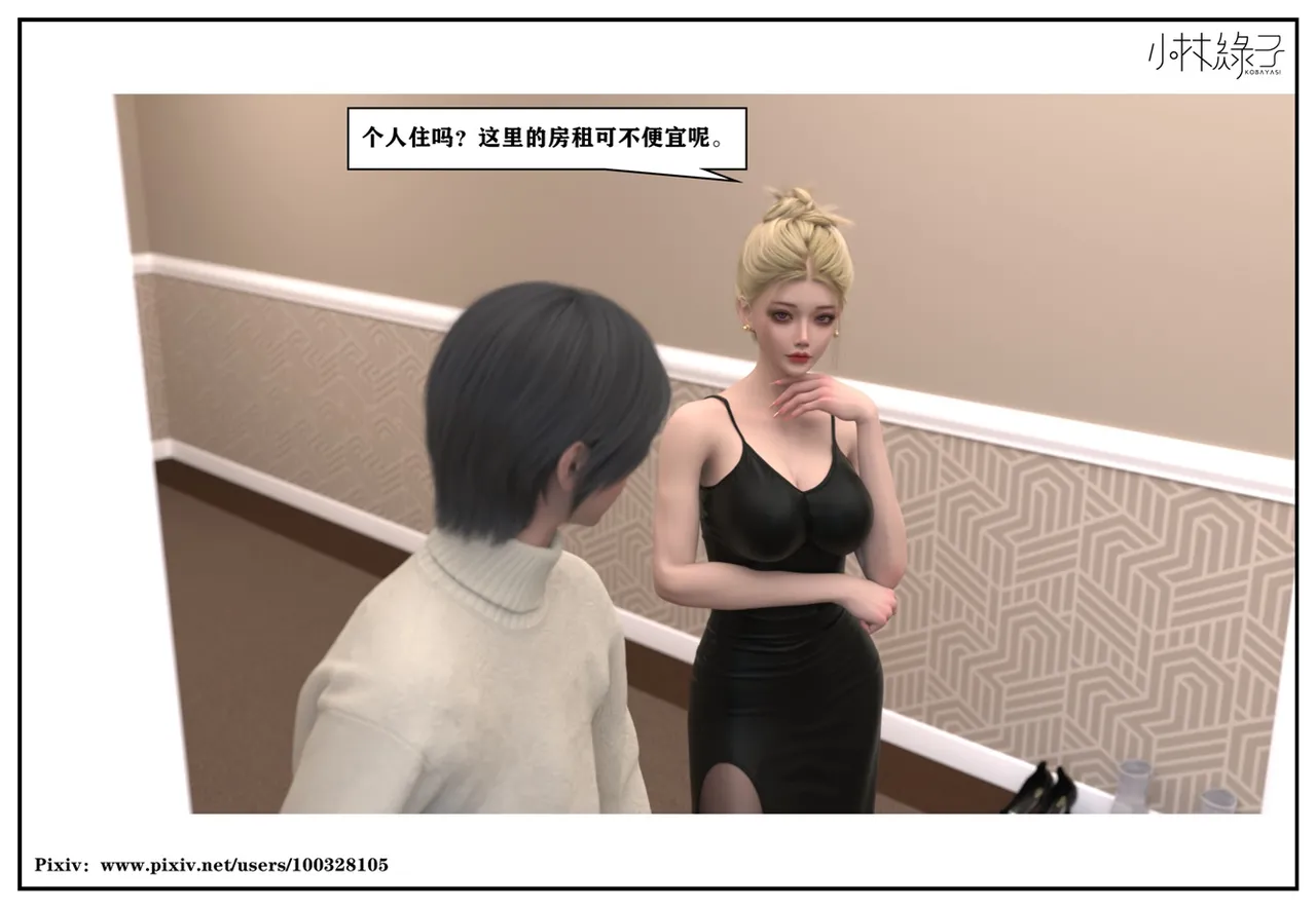 隔壁的诱惑 上中下+番外 page 12 full