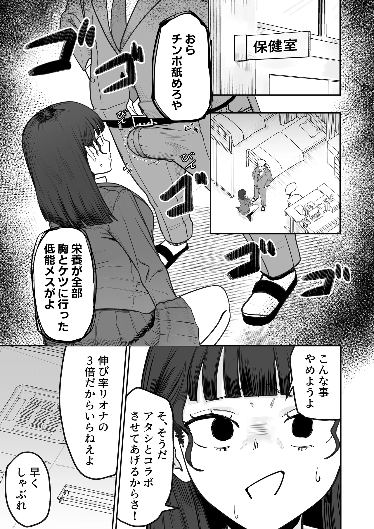 SNS至上主義の世界へようこそ。 〜大人気インフルエンサーのお前より俺の方が数字があるので犯します〜 page 12 full