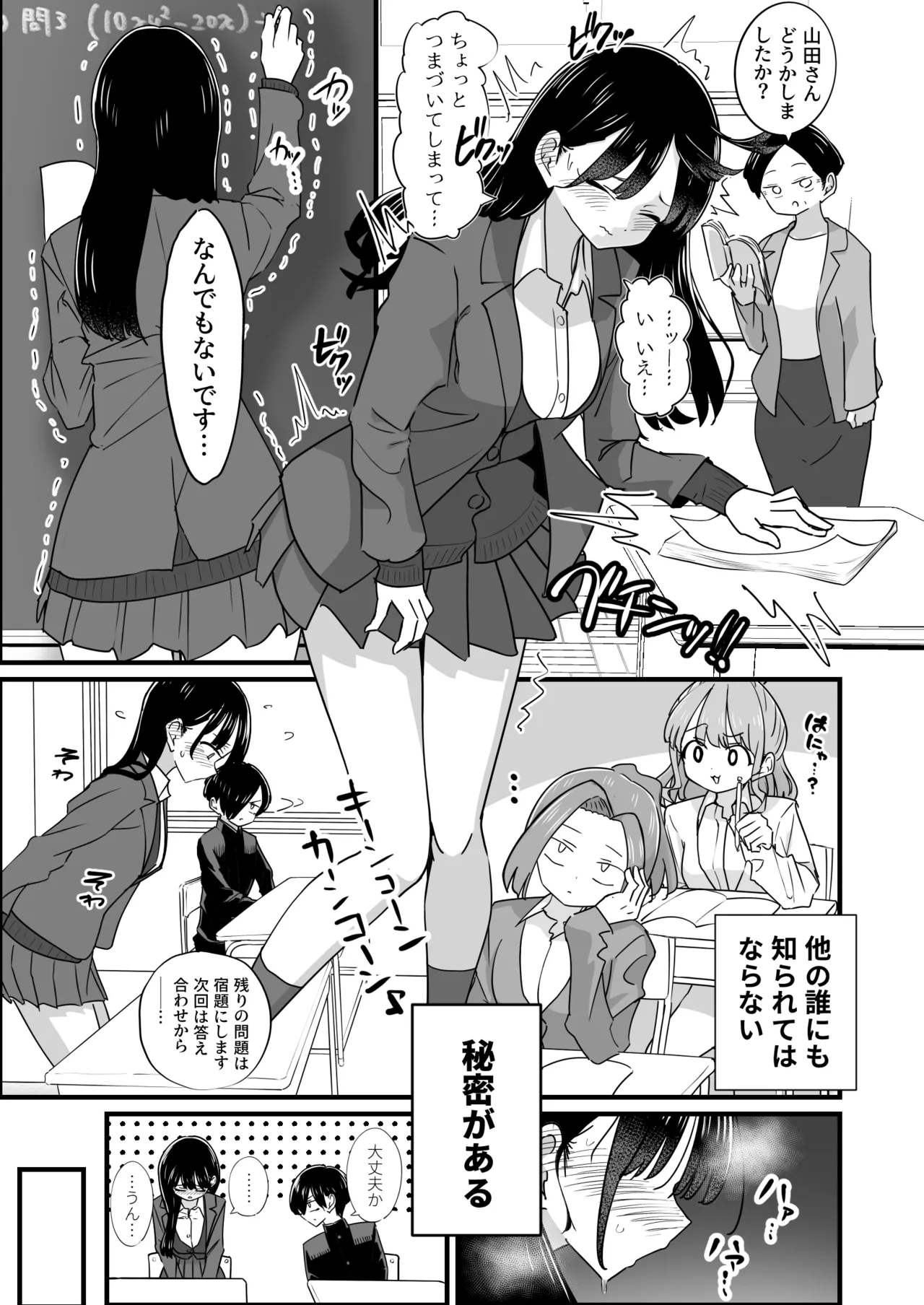 Secret Lesson page 4 full