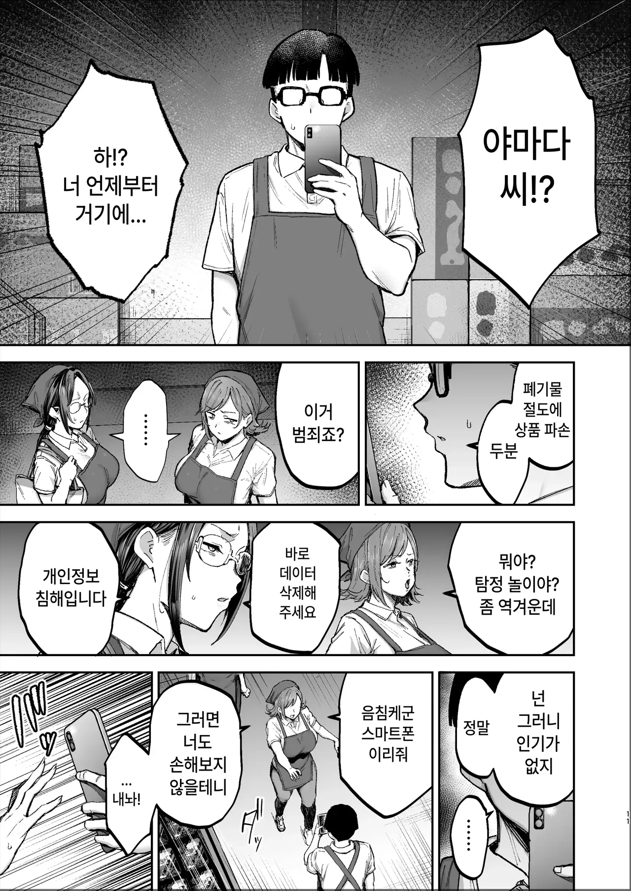 Batsuichi Oba-san to Sekkyou Hitozuma, Wake Ari Ureman Onaho ni Shimasu. page 10 full