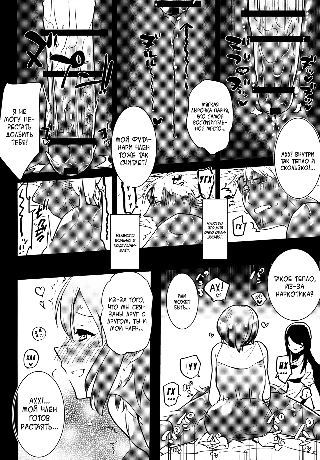 Futanari Musume ga Kuu! ~YariCir YariChin Hen~ page 11 full