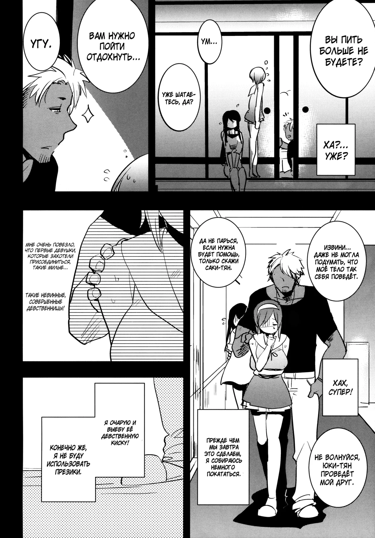 Futanari Musume ga Kuu! ~YariCir YariChin Hen~ page 5 full