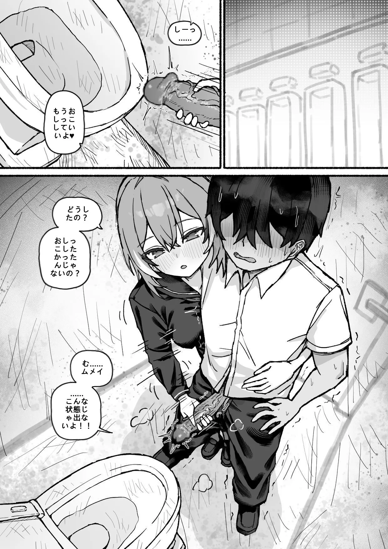 Kronii X Mumei X Fauna page 12 full