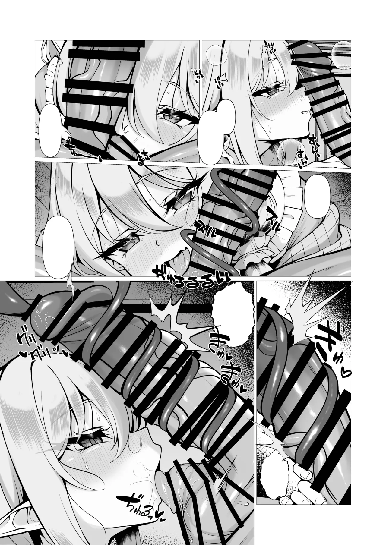 Know So Me Stay With Me Forever. page 10 full