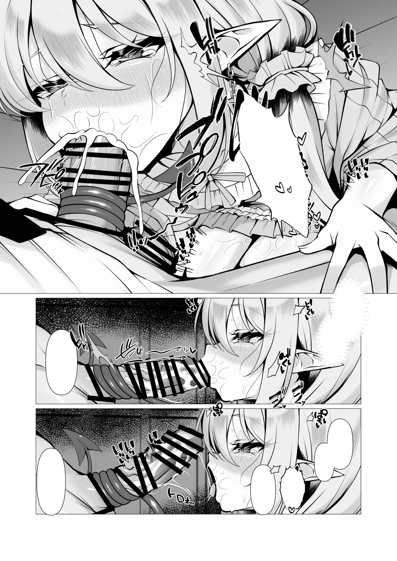 Know So Me Stay With Me Forever. page 12 full
