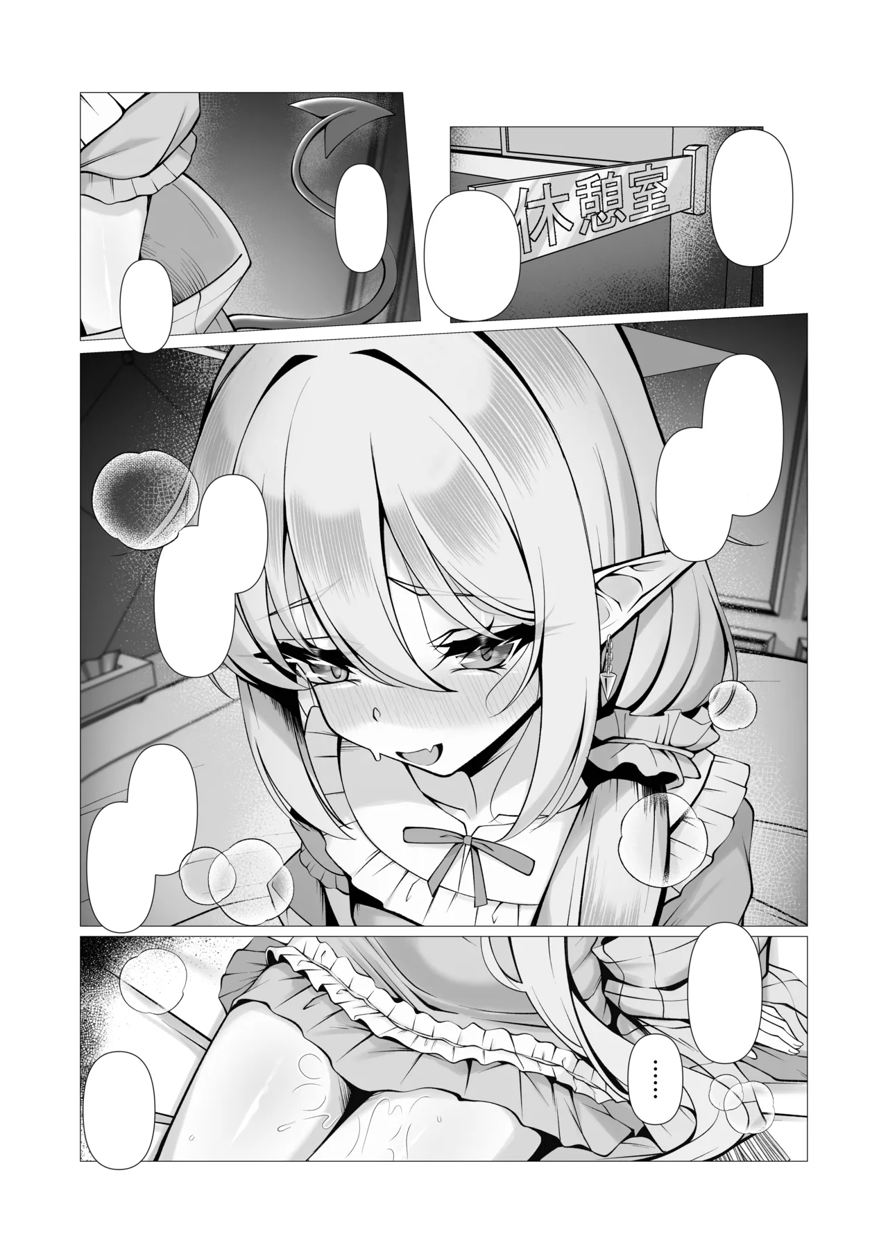 Know So Me Stay With Me Forever. page 7 full