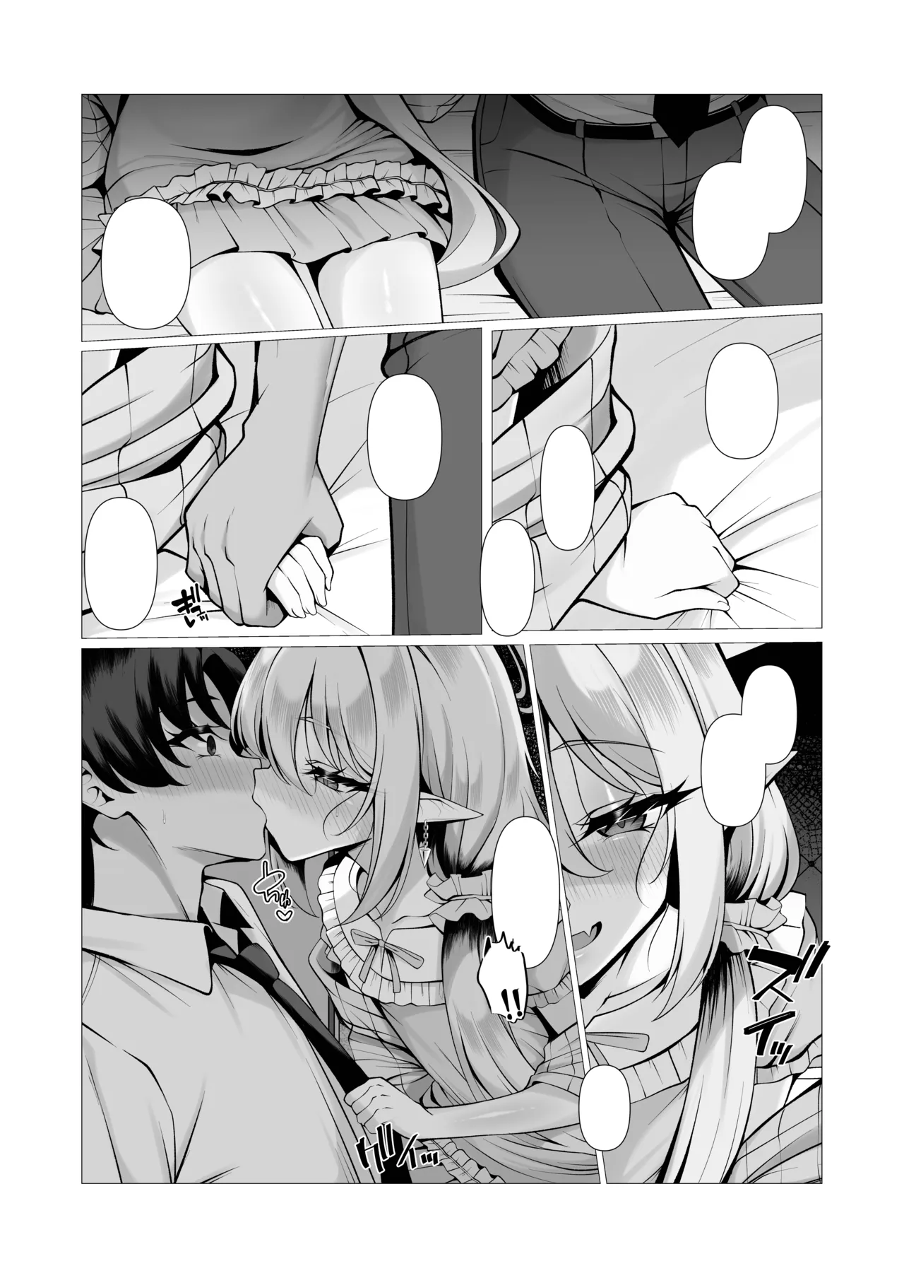 Know So Me Stay With Me Forever. page 8 full