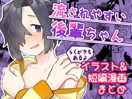 Pushover Heroine ~Illustration & Short Manga Collection~ page 1 full