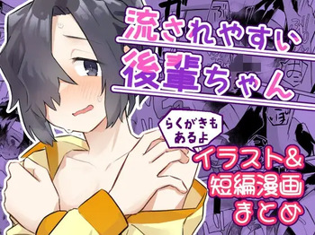 [tyontyon] Pushover Heroine ~Illustration & Short Manga Collection~ [English] [栄光のKirbs] cover