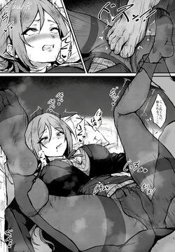 Denki Anma Sareru Rinami