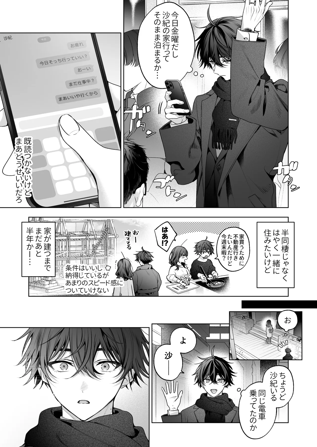 ”元”セフレの市原が逃がしてくれない page 10 full