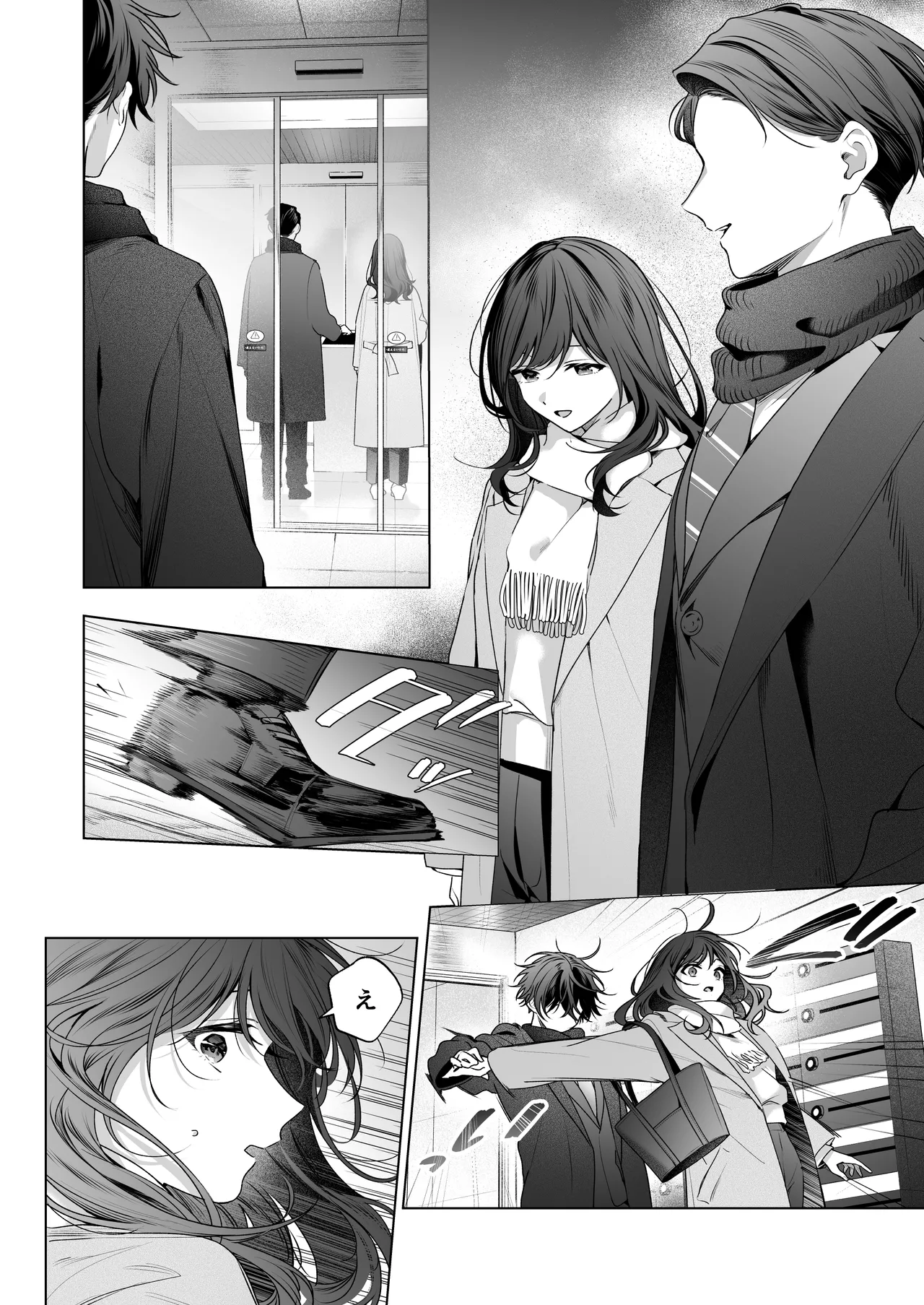 ”元”セフレの市原が逃がしてくれない page 11 full