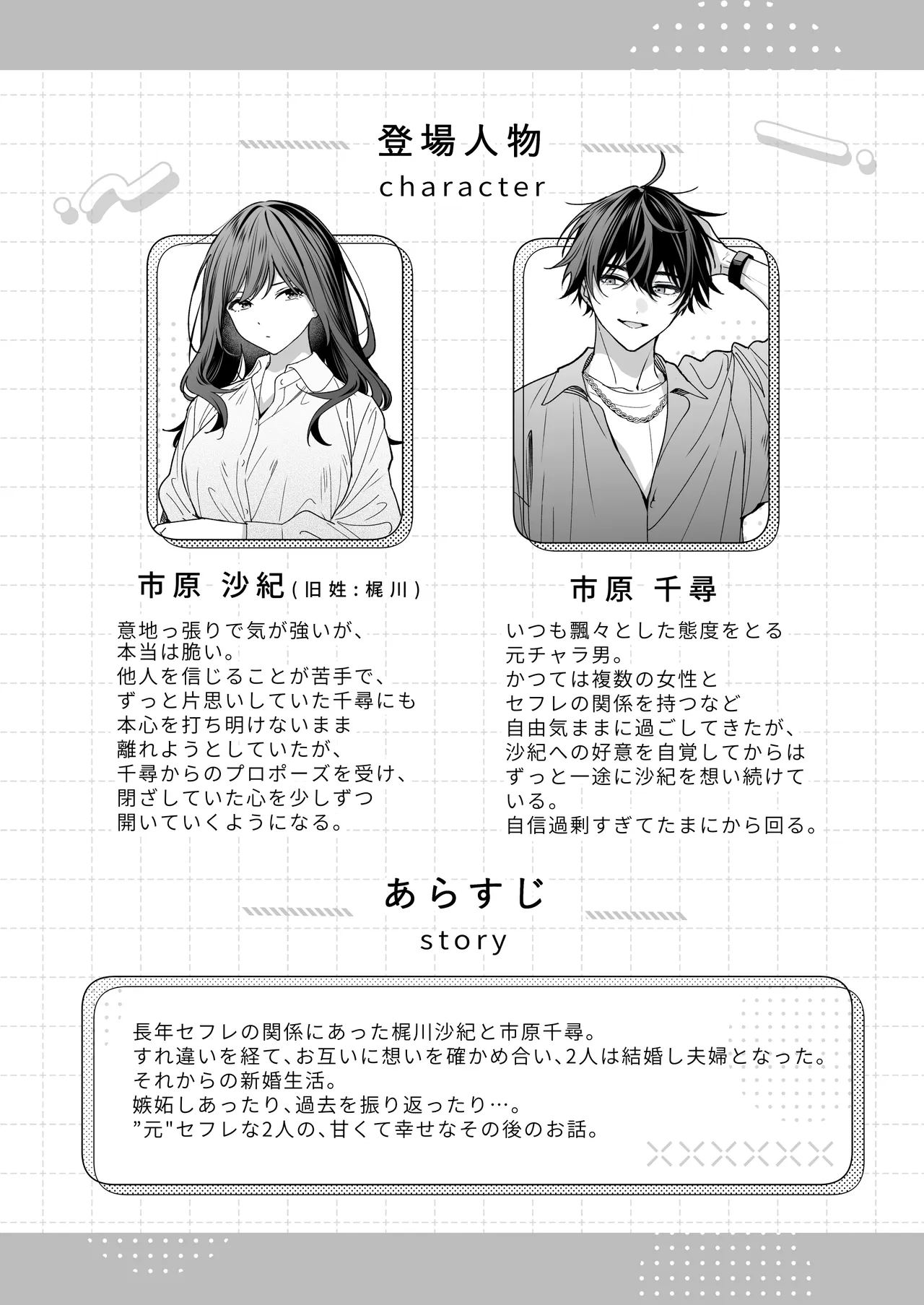 ”元”セフレの市原が逃がしてくれない page 3 full