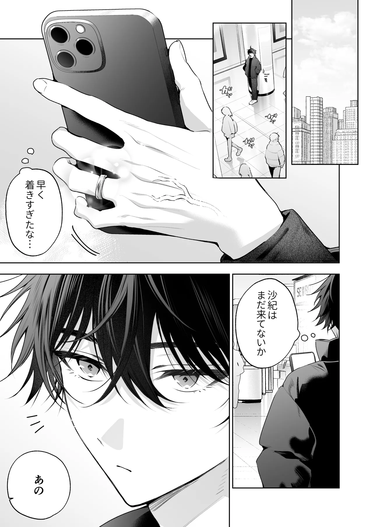 ”元”セフレの市原が逃がしてくれない page 4 full