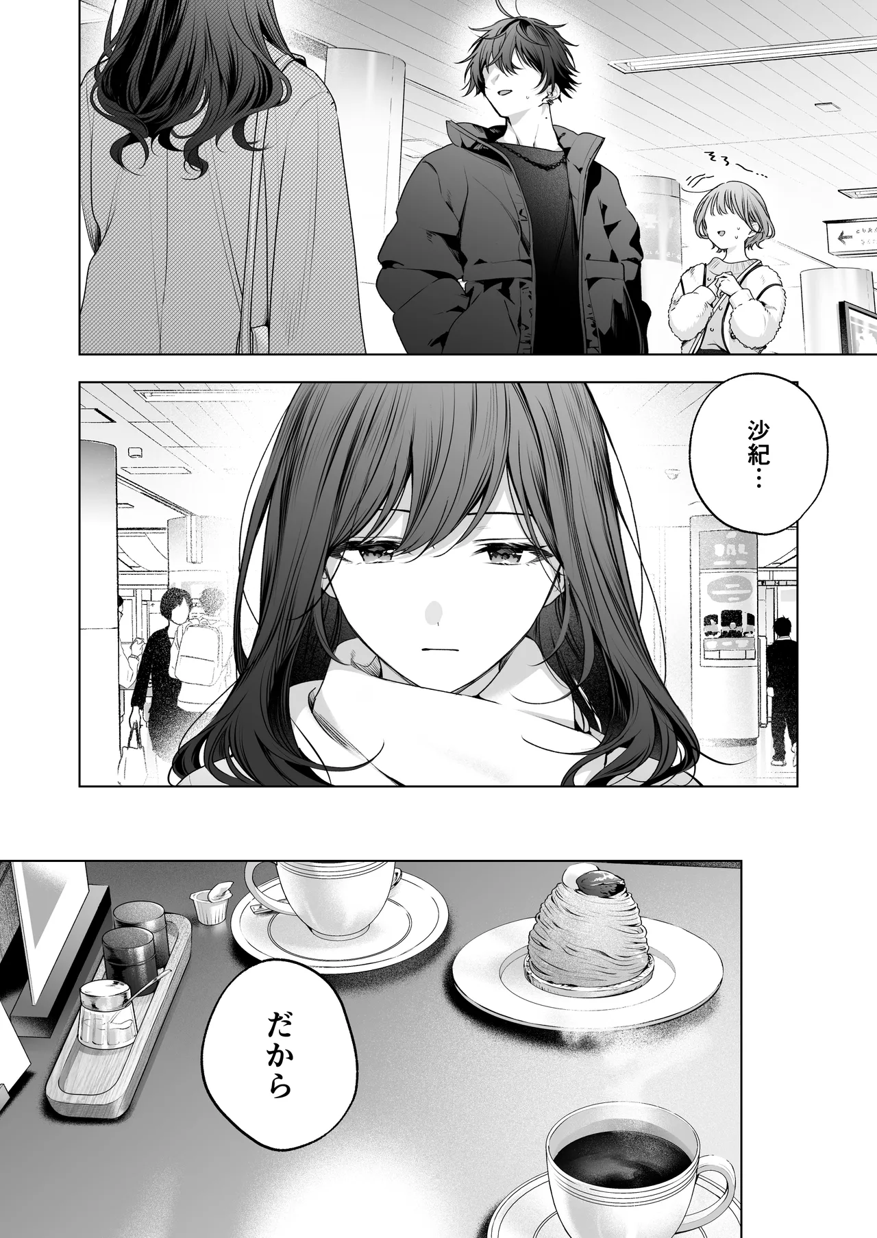 ”元”セフレの市原が逃がしてくれない page 6 full