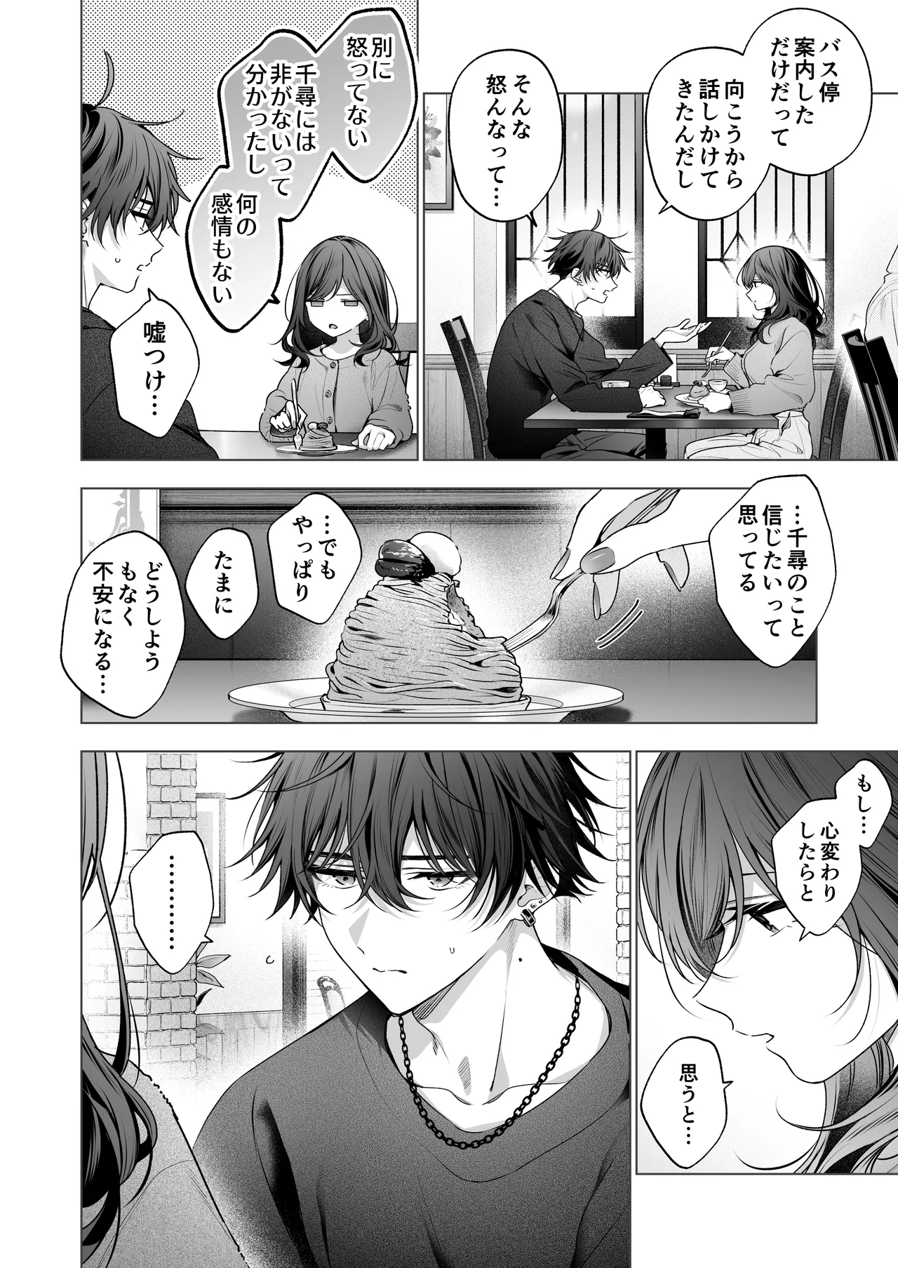 ”元”セフレの市原が逃がしてくれない page 7 full