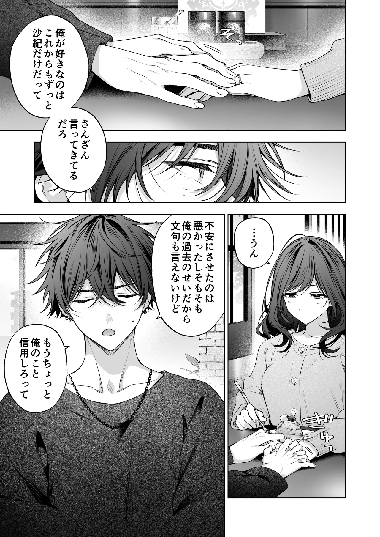 ”元”セフレの市原が逃がしてくれない page 8 full