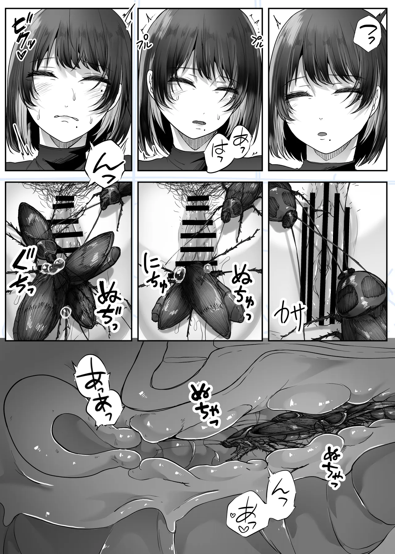 排水口から大量のゴキブリが出てきて身体中汚される話 page 9 full