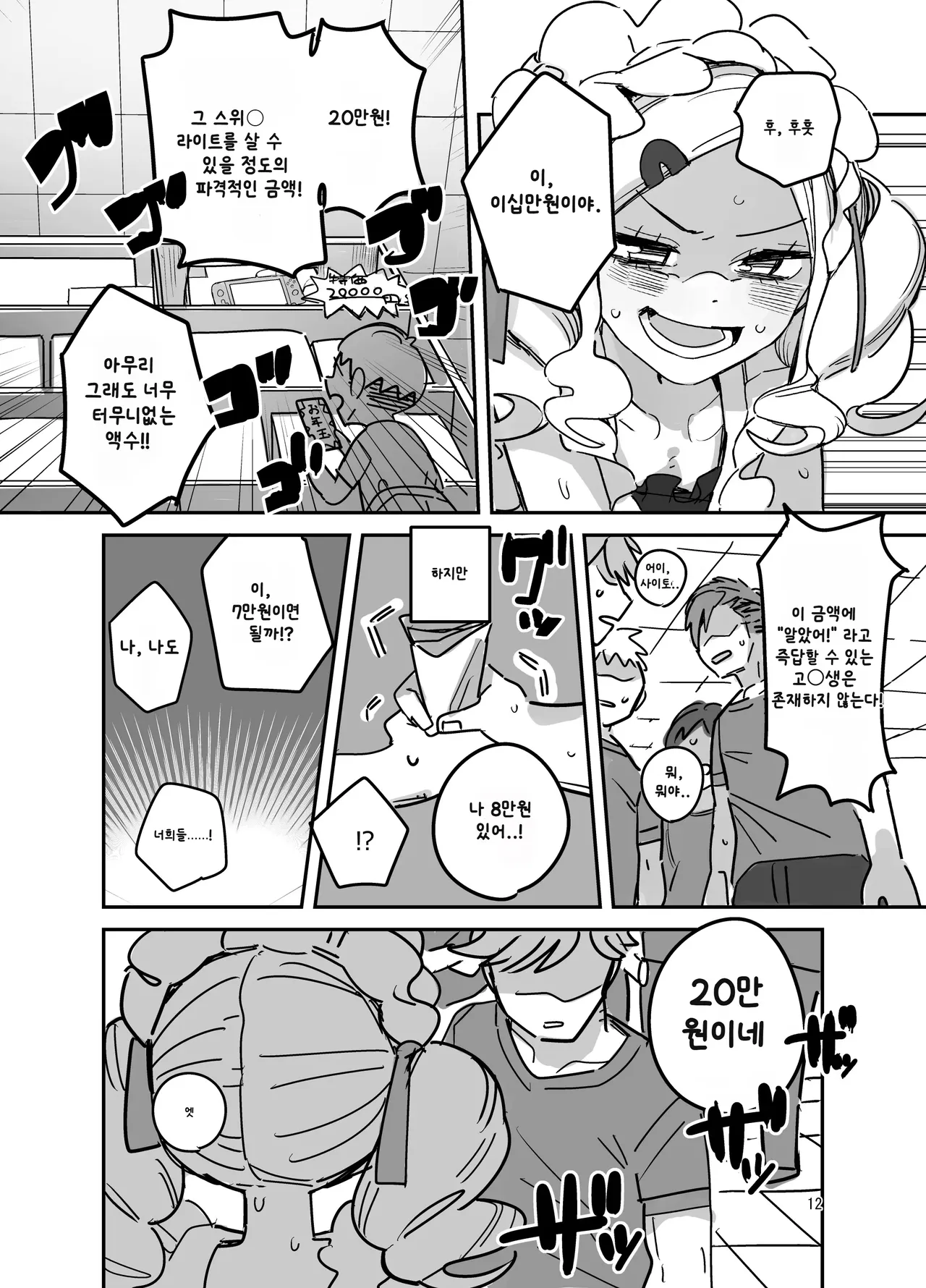 Danshikou Bunkasai Jousou Maid Kissa Assort | 남학교 문화제 여장 메이드 카페 page 11 full