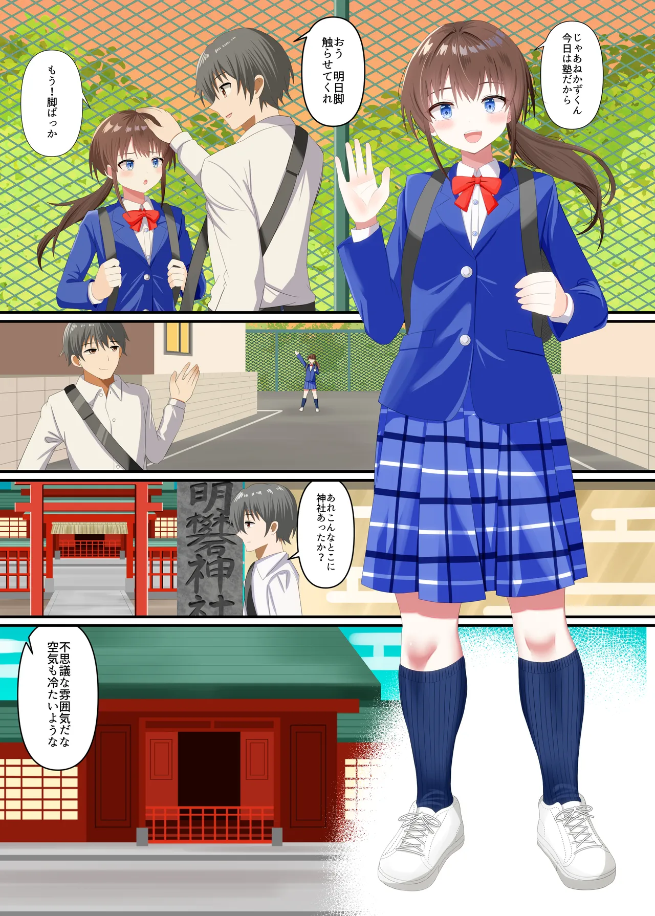 彼女に踏みつぶされる page 3 full