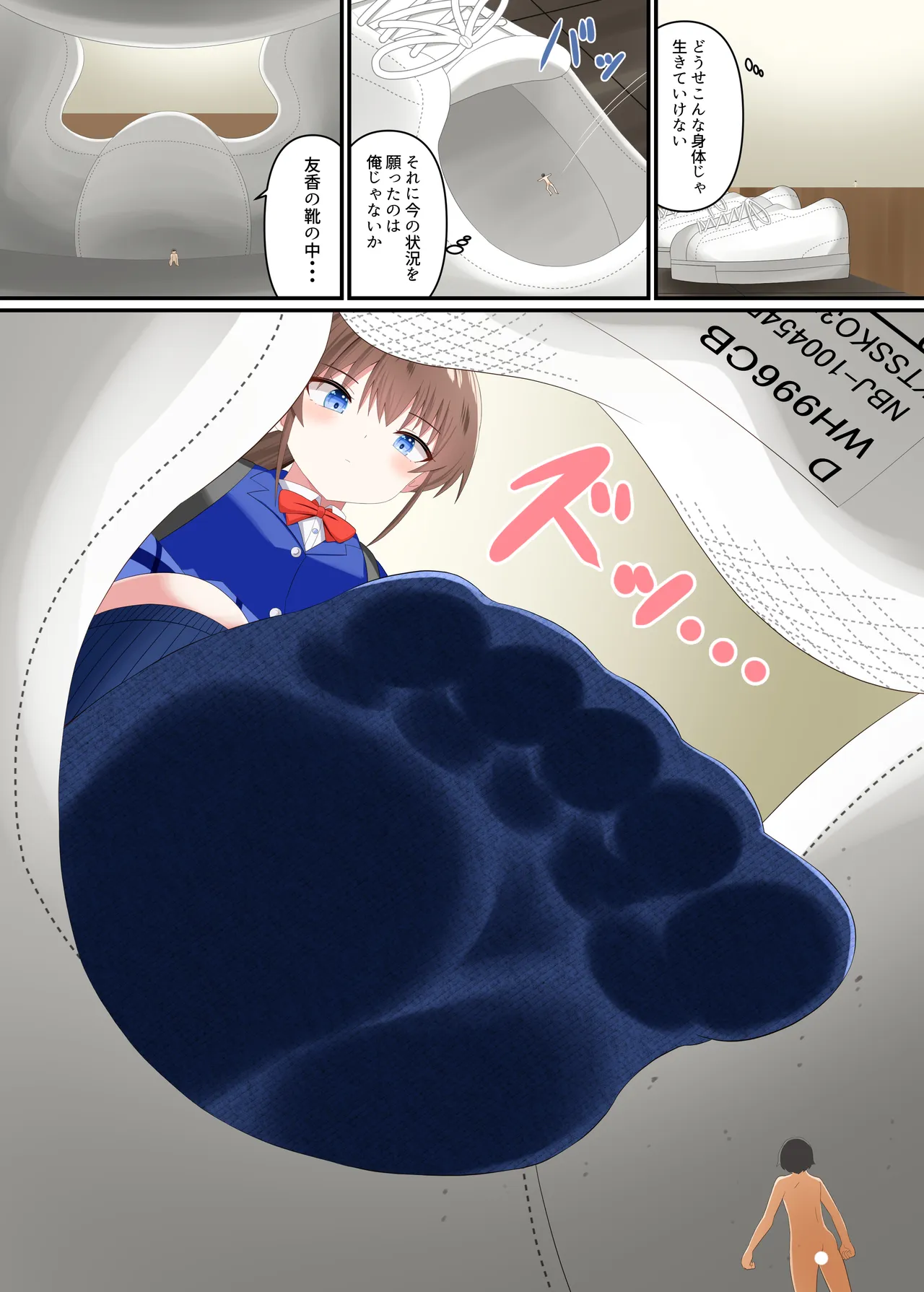 彼女に踏みつぶされる page 7 full