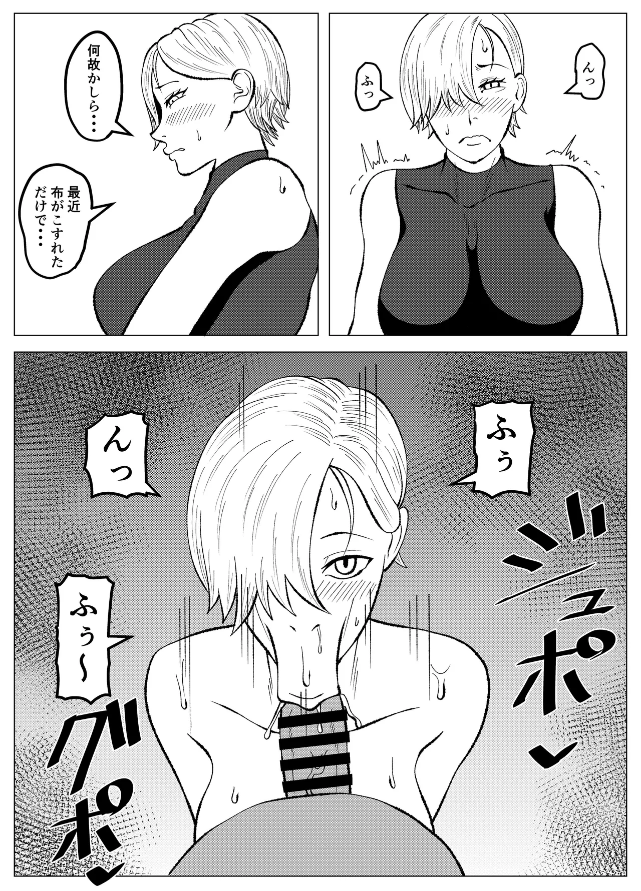 ドSな調合屋さんをメス堕ちさせるゴブリン page 10 full