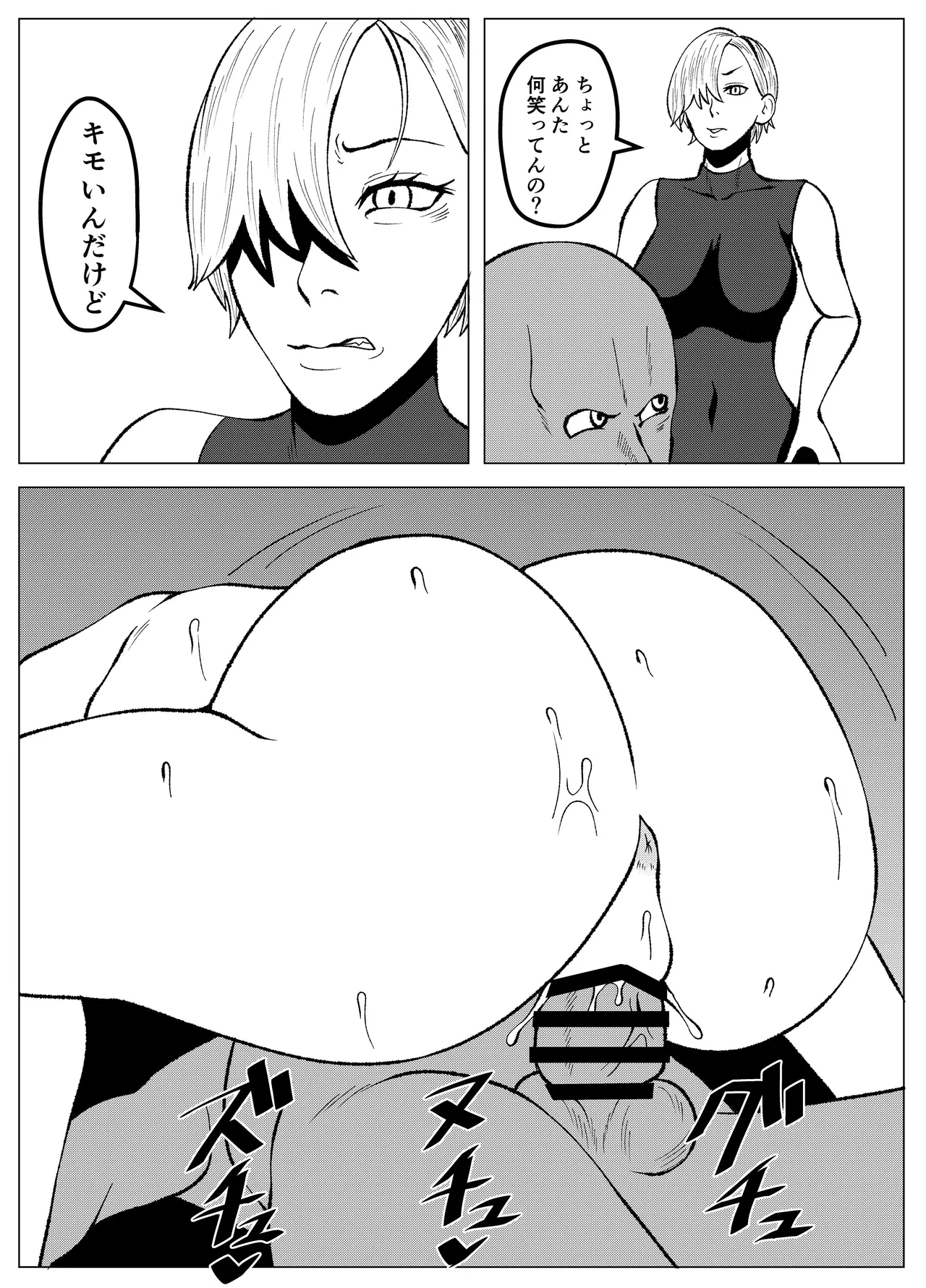 ドSな調合屋さんをメス堕ちさせるゴブリン page 12 full