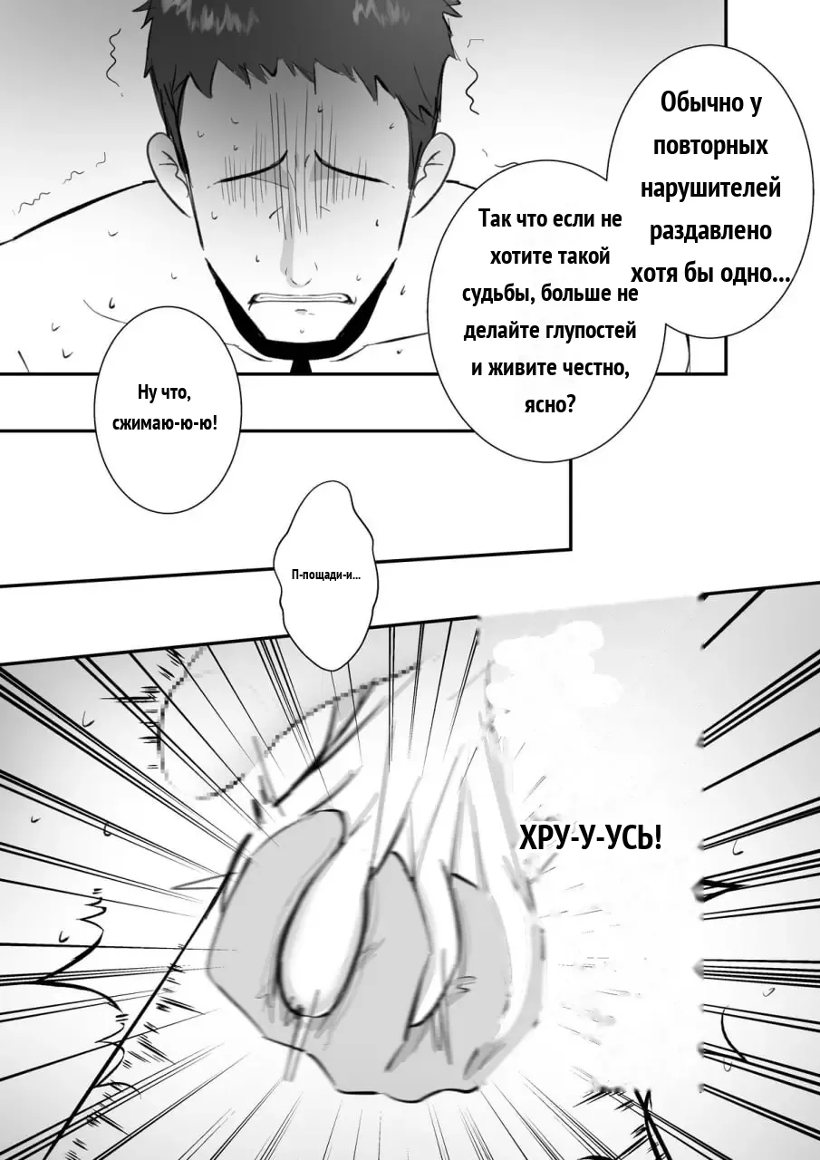 金的の刑 page 10 full