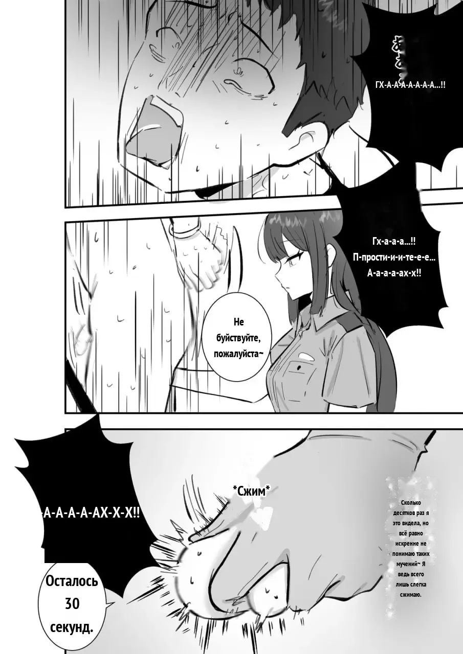 金的の刑 page 11 full