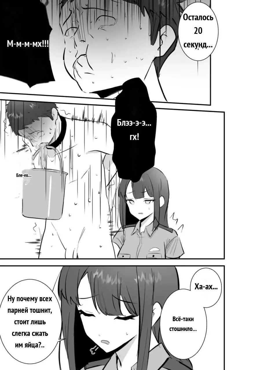金的の刑 page 12 full