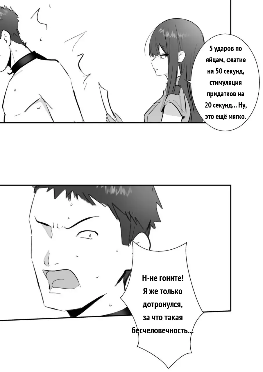 金的の刑 page 2 full
