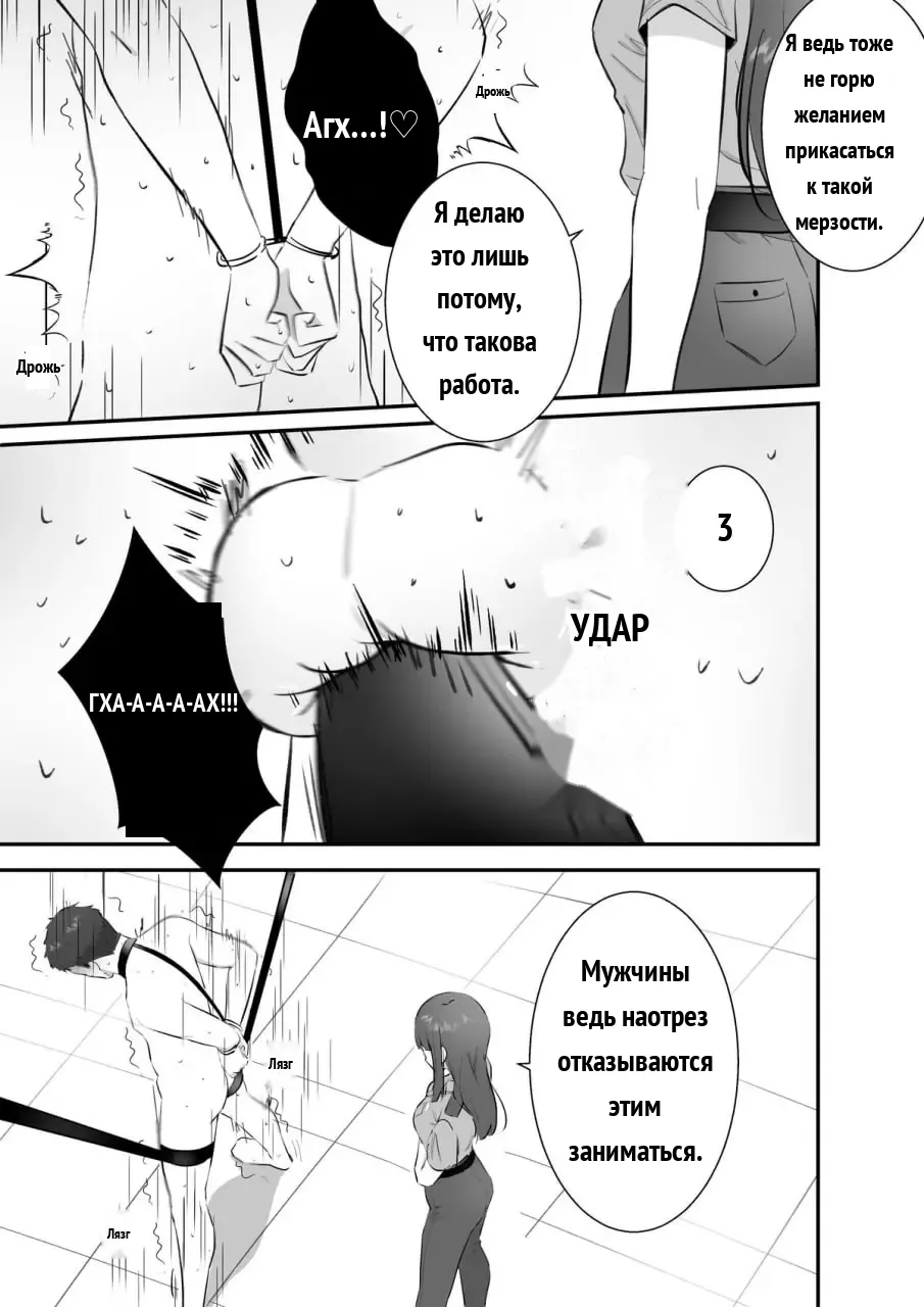 金的の刑 page 5 full