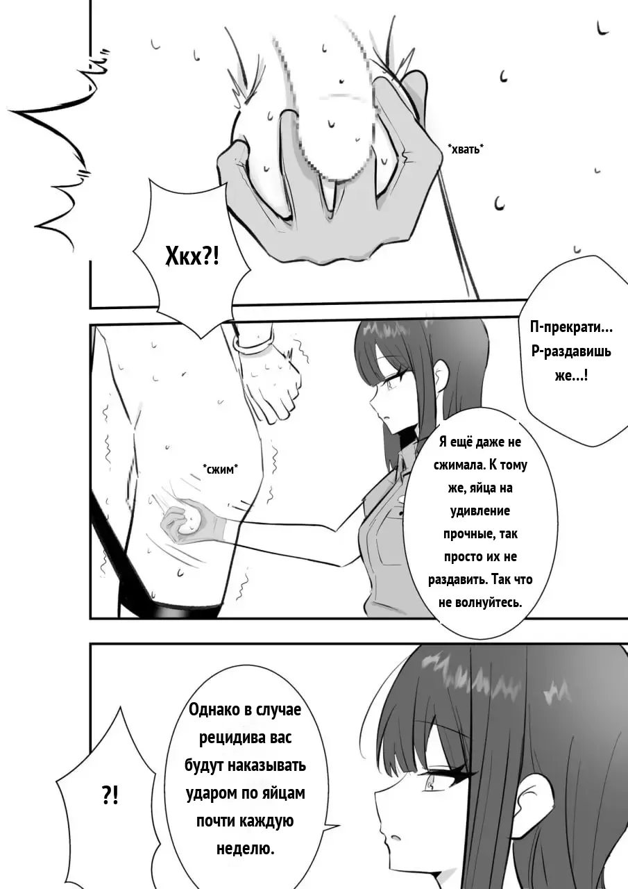 金的の刑 page 9 full