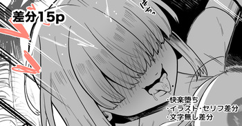[プニョン] 最上級魔術師のオーク討伐 cover