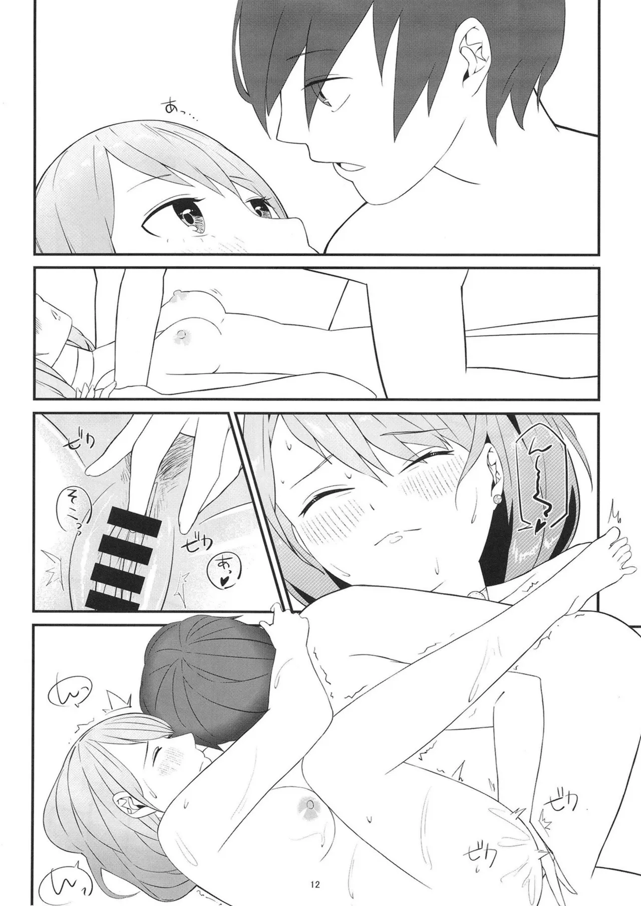 LOVE SNIPER page 12 full