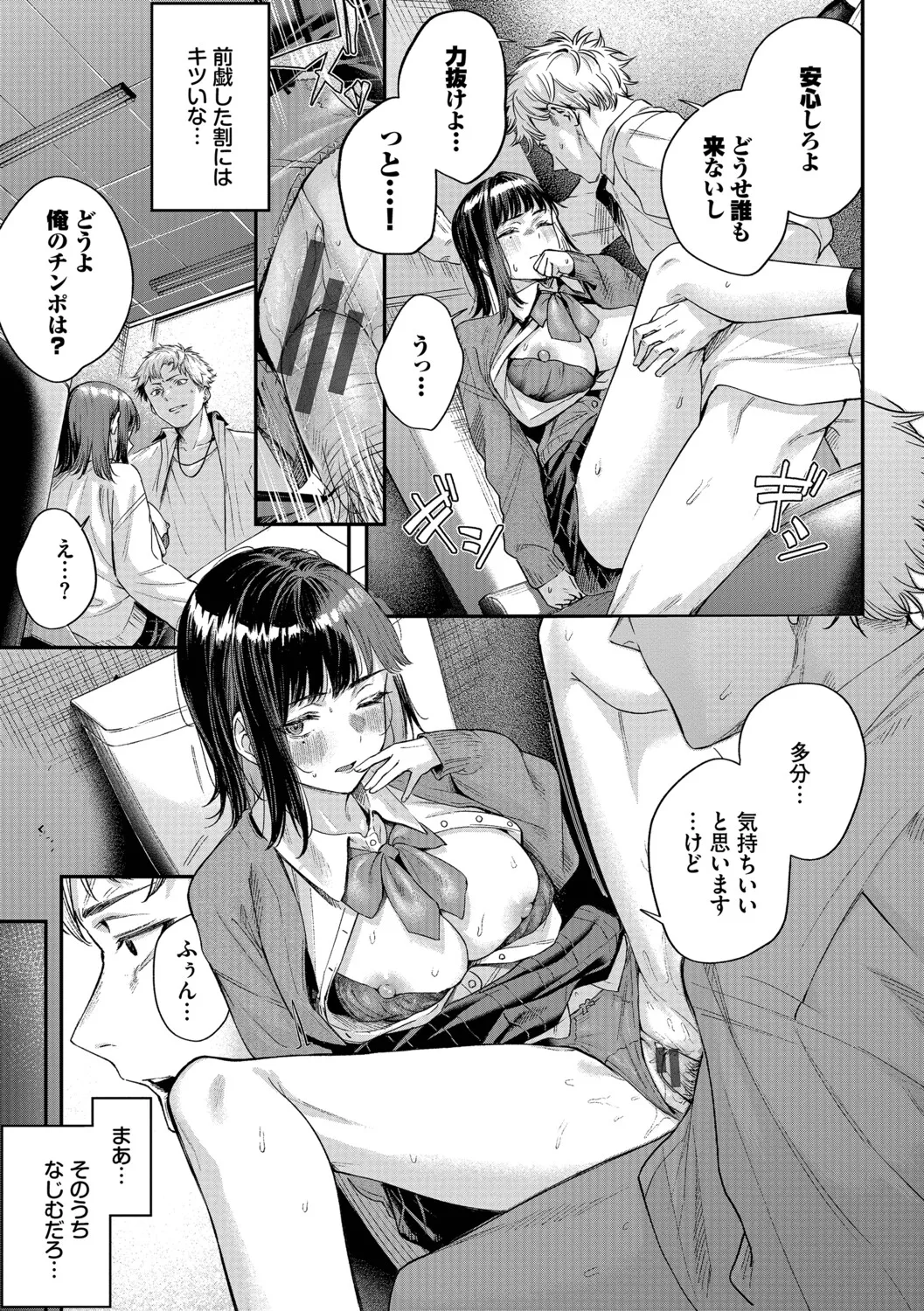 秘密の青色【デジタル特装版】【FANZA限定版】 page 12 full