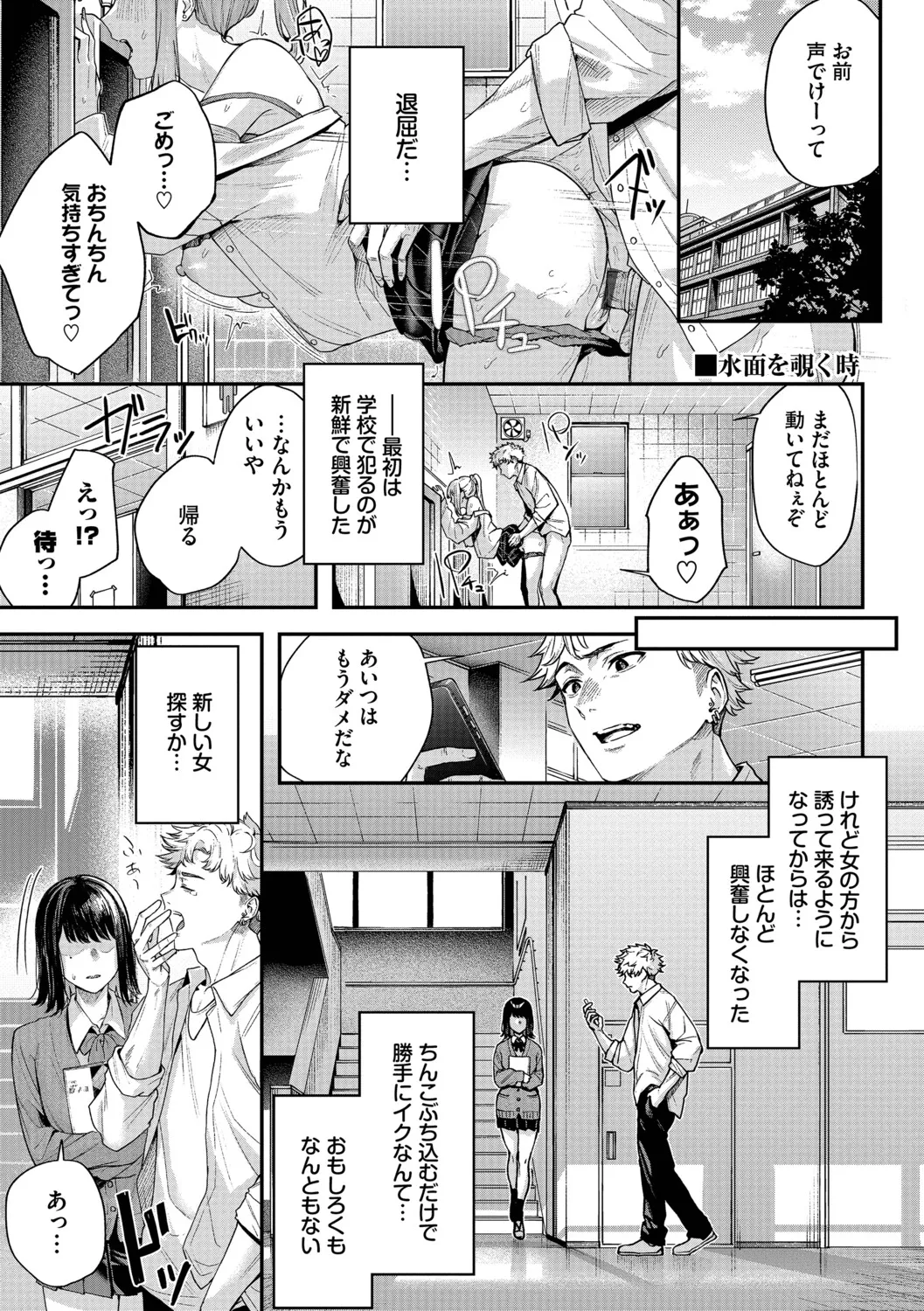 秘密の青色【デジタル特装版】【FANZA限定版】 page 4 full
