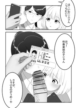 Suisougaku-bu to Saimin Oji-san