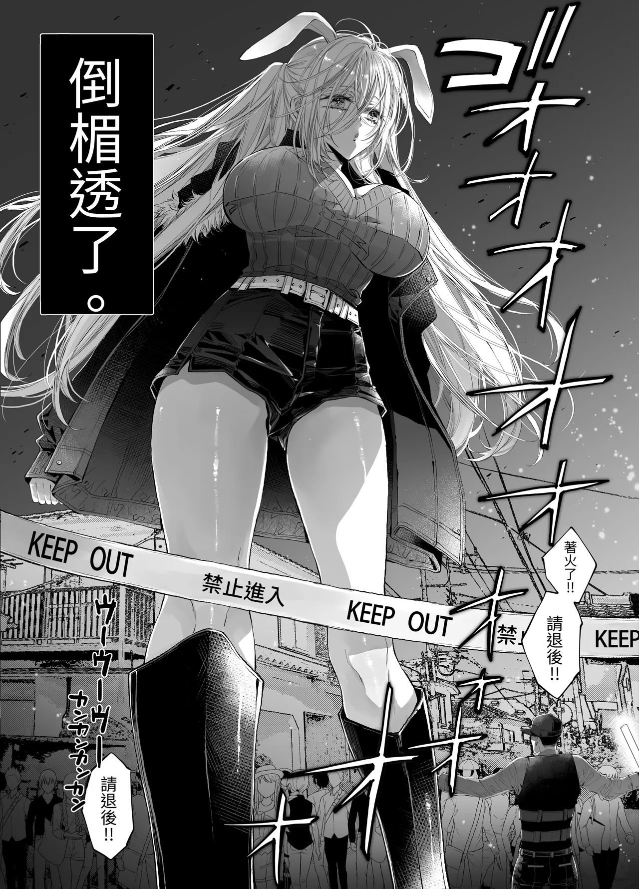 Tertiary Trans Strange* Zetsuyonobijo  ga Zessei no Binan × 2  +  ni Shouchaku Dekiai Sareru Hanashi page 1 full