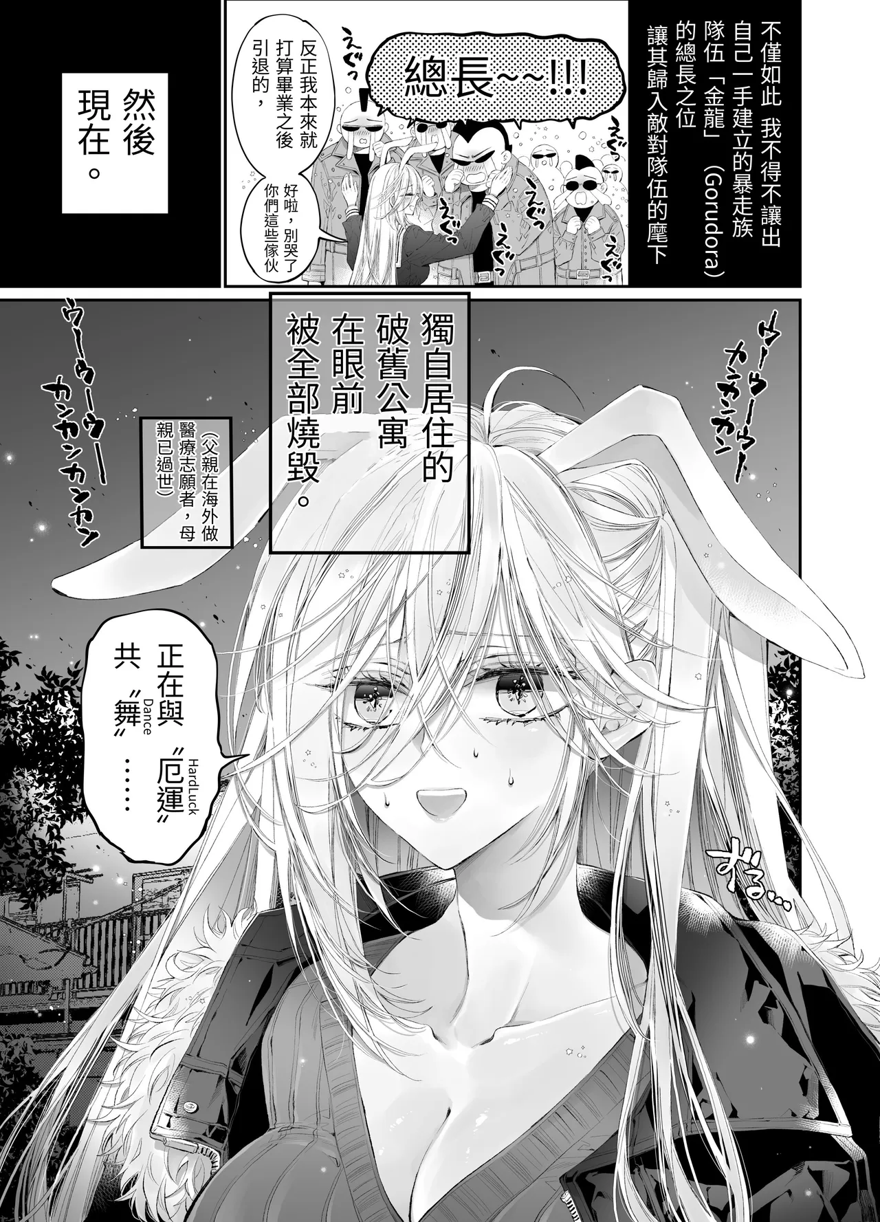 Tertiary Trans Strange* Zetsuyonobijo  ga Zessei no Binan × 2  +  ni Shouchaku Dekiai Sareru Hanashi page 3 full