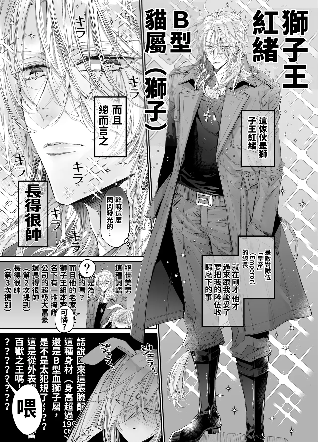 Tertiary Trans Strange* Zetsuyonobijo  ga Zessei no Binan × 2  +  ni Shouchaku Dekiai Sareru Hanashi page 5 full