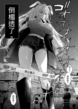 Tertiary Trans Strange* Zetsuyonobijo  ga Zessei no Binan × 2  +  ni Shouchaku Dekiai Sareru Hanashi