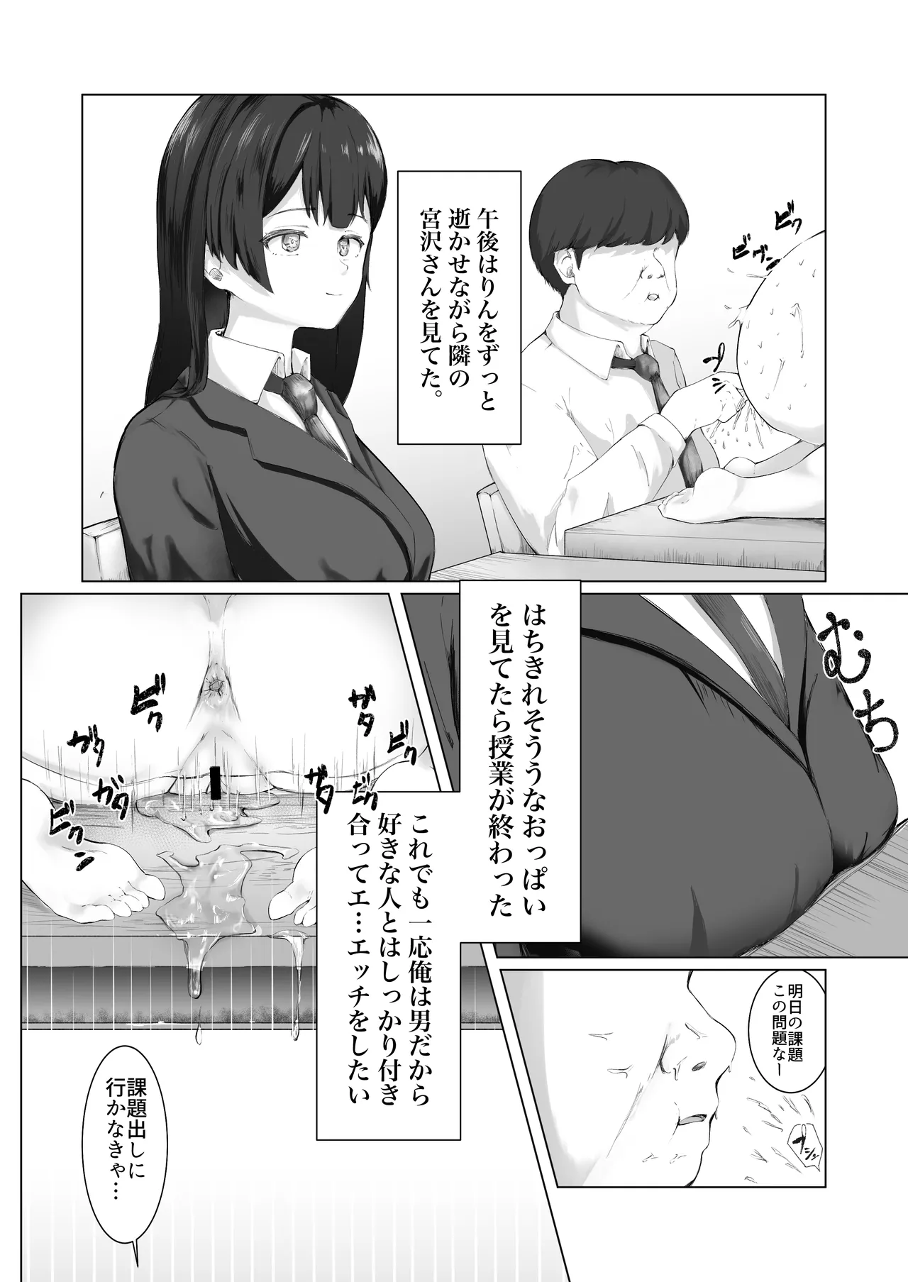 ある日、強制オナニーさせてエッチできるリモコンを拾って最高の人生になった。 page 12 full