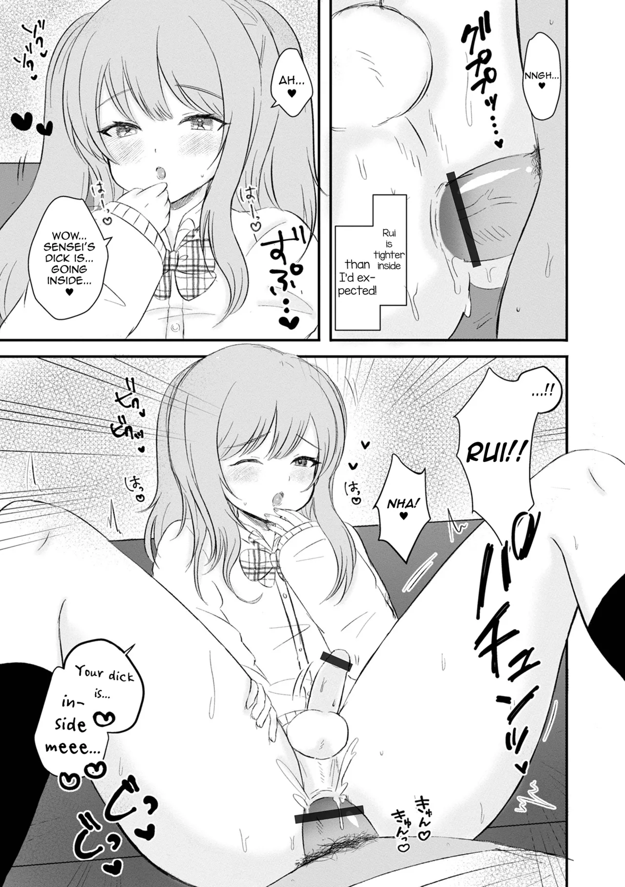 Houkago, Seito Shidoushitsu de page 11 full